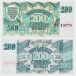 1992 - 200 Rublu