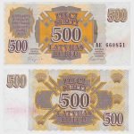 1992 - 500 Rublu