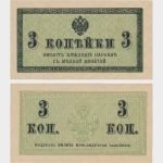 1915 - 3 Kopeks