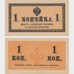 1915 - 1 Kopek