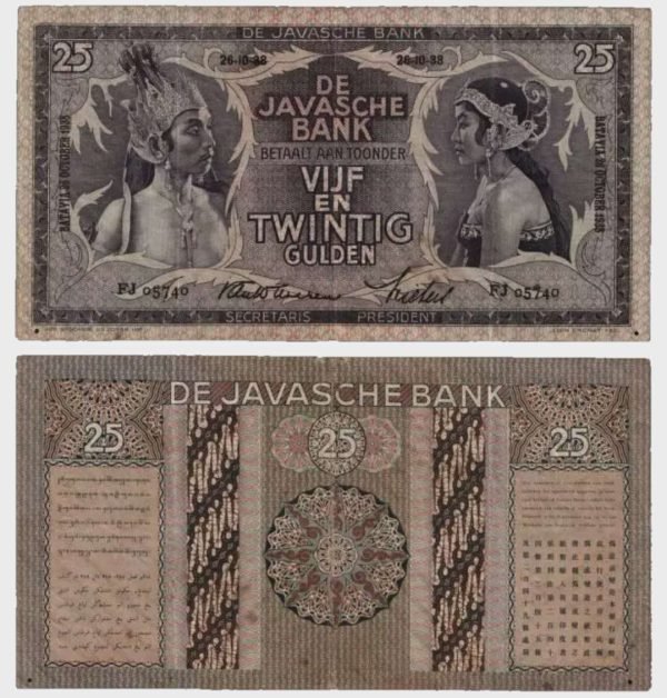 1938 - 25 Gulden