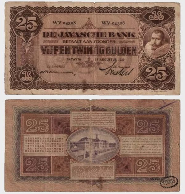 1929 - 25 Gulden