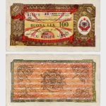 1953 - 100 Lek