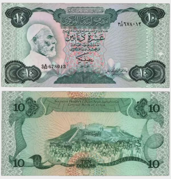 1984 - 10 Dinars