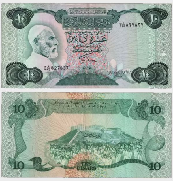 1984 - 10 Dinars