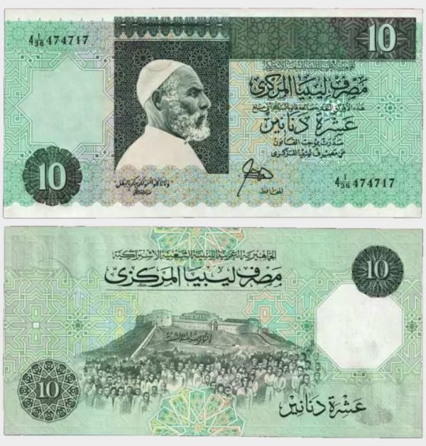 1989 - 10 Dinars