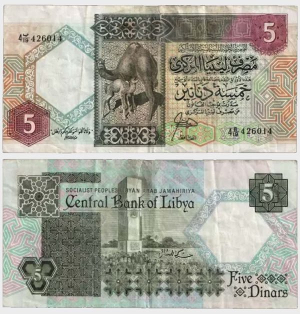 1991 - 5 Dinars