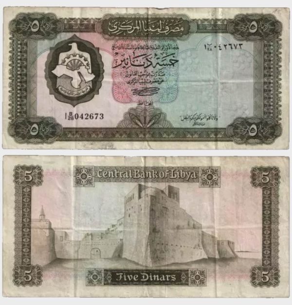 1972 - 5 Dinars
