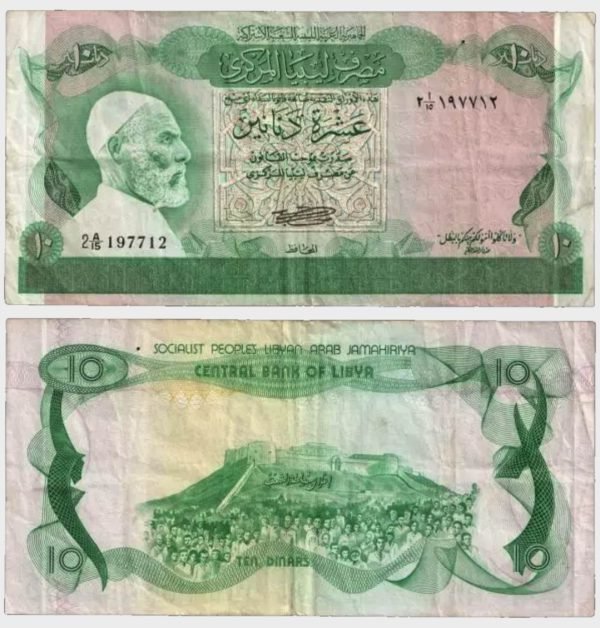 1981 - 10 Dinars