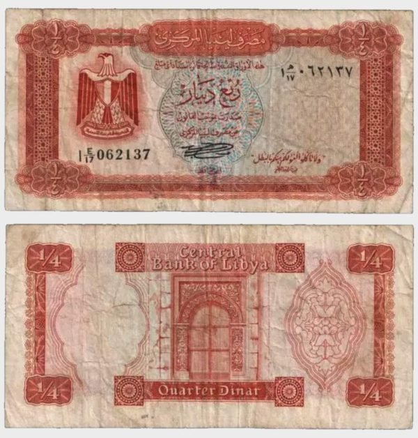 1972 - 1/4 Dinar