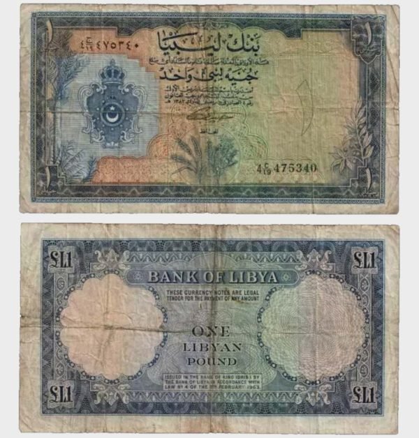 1963 - 1 Pound