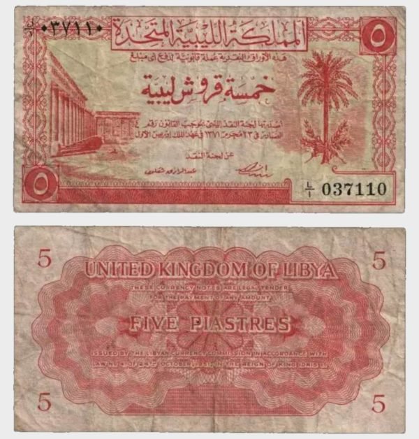 1951 - 5 Piastres