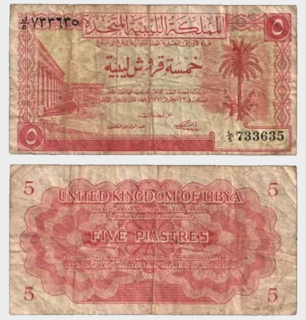1951 - 5 Piastres