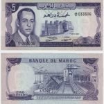 1970 - 5 Dirhams