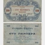 1914 - 100 Perpera