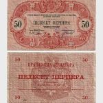 1914 (1916) - 50 Perpera