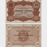 1914 - 20 Perpera