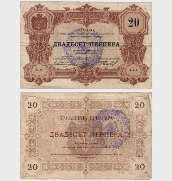 1914 (1916) - 20 Perpera