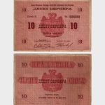 1914 - 10 Perpera