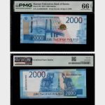 2017 - 2000 Rubles - PMG - 3D