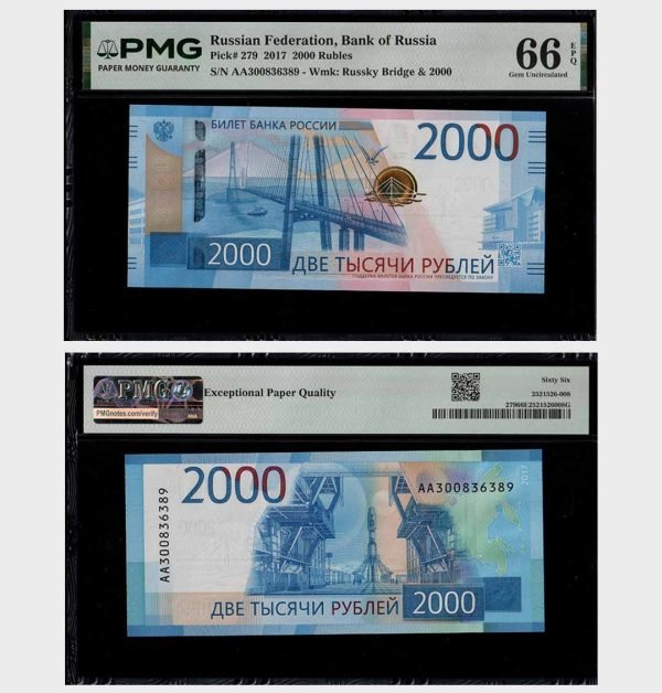 2017 - 2000 Rubles - PMG - 3D