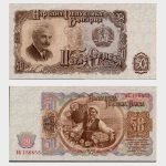 1951 - 50 Leva
