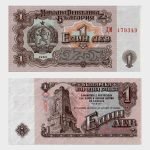 1962 - 1 Lev