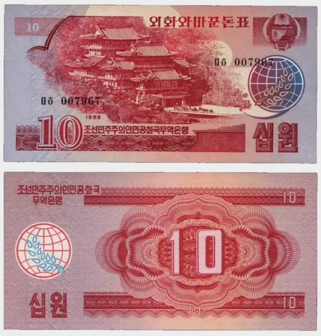 #CO10560 - North Korea 1988 - 10 Won - Image 1