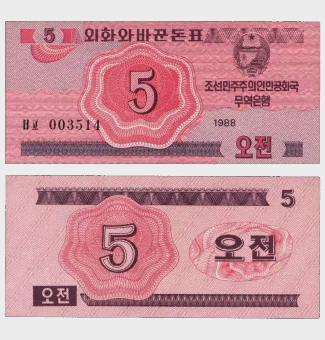 #CO10562 - North Korea 1988 - 5 Chon - Image 1