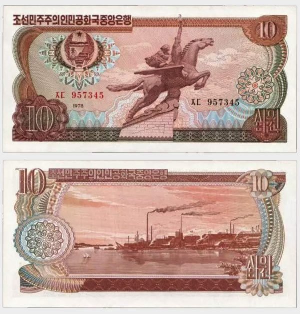 1978 - 10 Won