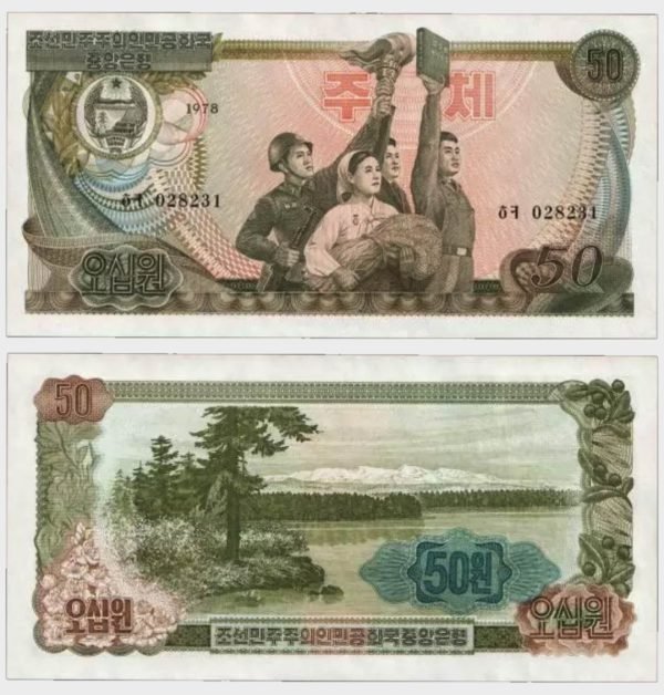 1978 - 50 Won