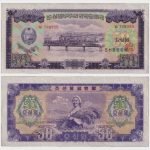 1959 - 50 Won