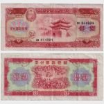 1959 - 10 Won