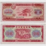 1959 - 10 Won