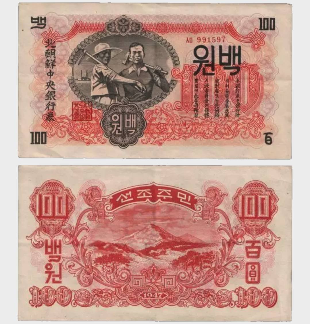 #CO10593 - North Korea 1947 - 100 Won - Image 1