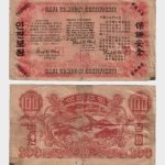 1947 - 100 Won - Propaganda