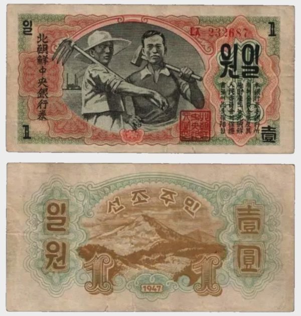 1947 - 1 Won