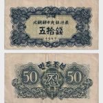 1947 - 50 Chon