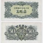 1947 - 50 Chon