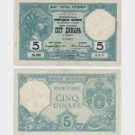1917 - 5 Dinara