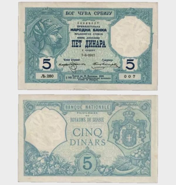 1917 - 5 Dinara