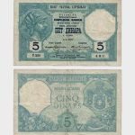 1917 - 5 Dinara