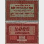1918 - 2000 Hryven