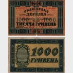 1918 - 1000 Hryven