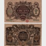 1918 - 1000 Karbovantsiv