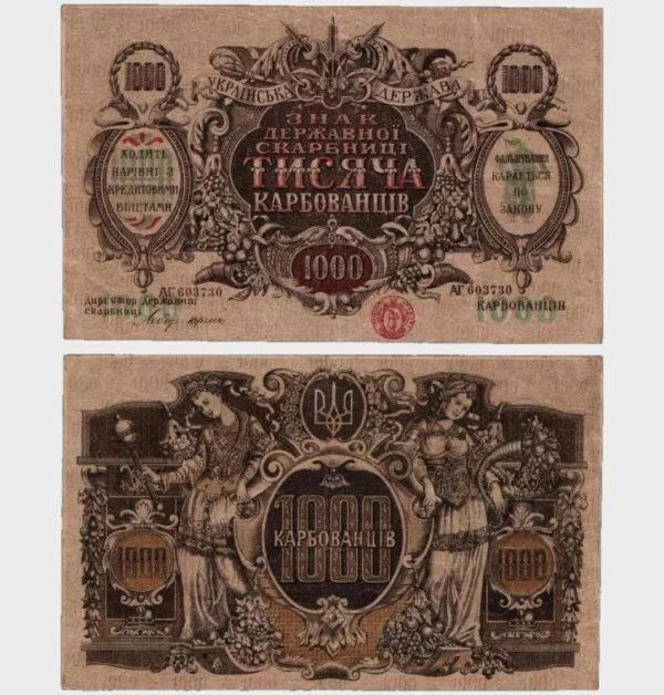 1918 - 1000 Karbovantsiv