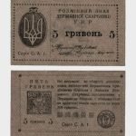 1919 - 5 Hryven