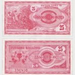 1992 - 25 Denari