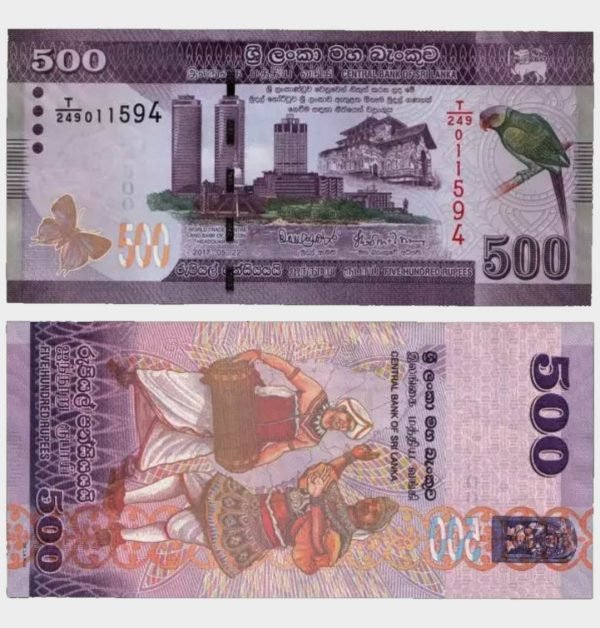2017 - 500 Rupees