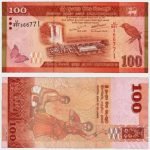 2020 - 100 Rupees